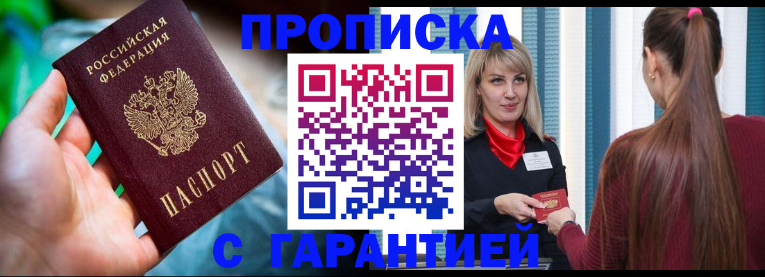 временная регистрация адрес в Соликамске