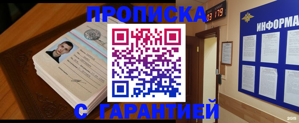 временная регистрация 2025 в Соликамске