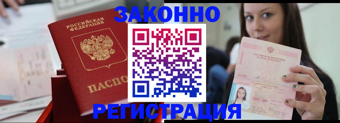 прописка иностранных граждан в Соликамске