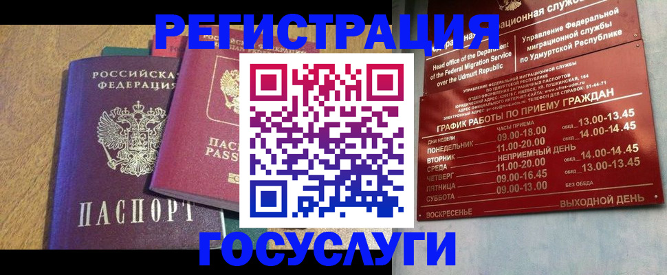 миграционный учет в Соликамске