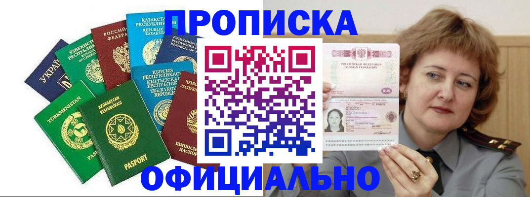 временная регистрация недорого в Соликамске